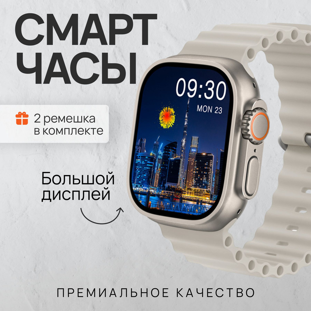 Смарт-часы Watch Ultra #1