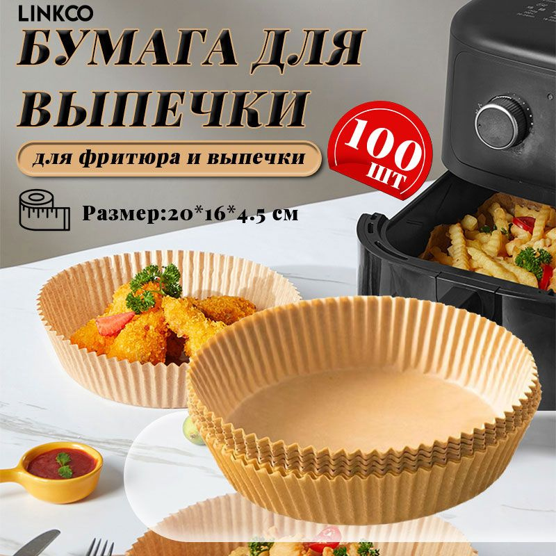 LINKCO Бумага для выпечки, 20м х 20 см #1