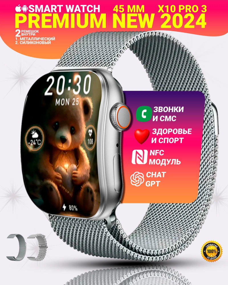 Умные смарт-часы Х10 Pro3, Smart Watch с изогнутым дисплеем и металлическим ремешком, iOS, Android, серые #1