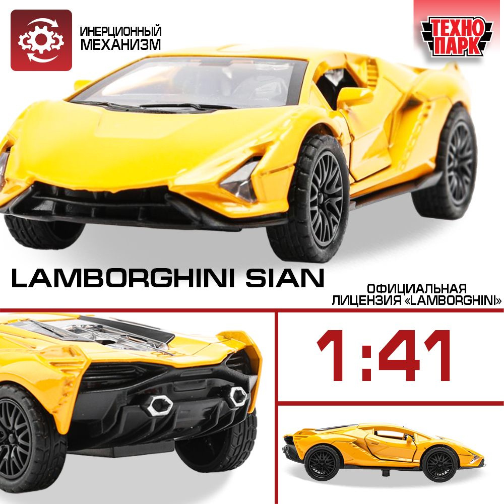 Машинка для мальчика металлическая Технопарк Lamborghini Sian 12 см, желтая  #1