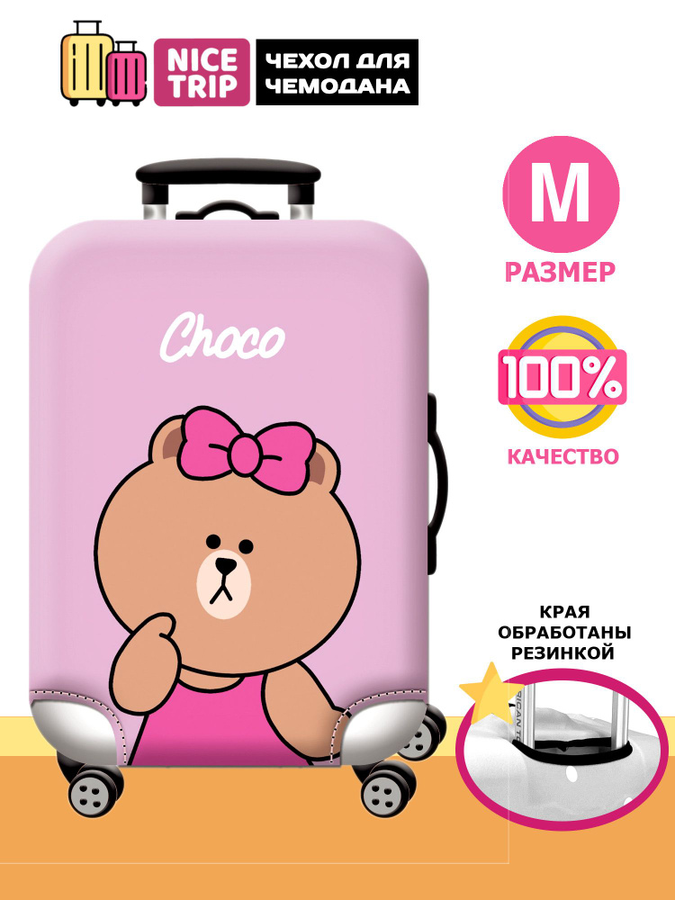 Чехол для чемодана Медведь Choco (размер M) / чехол на чемодан  #1