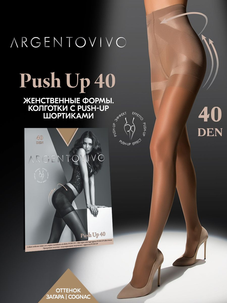 Колготки Argentovivo Push Up, 40 ден, 1 шт #1