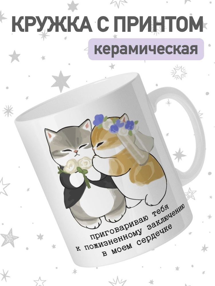 jojo print Кружка "мем коты", 330 мл, 1 шт #1