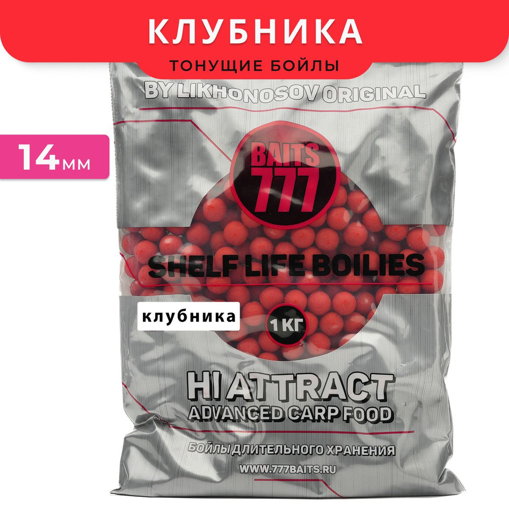 Бойлы тонущие 777 Baits КЛУБНИКА 14мм 1Kg #1