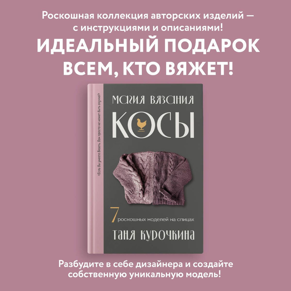 Вязание Книги Спицами Косы купить на OZON по низкой цене