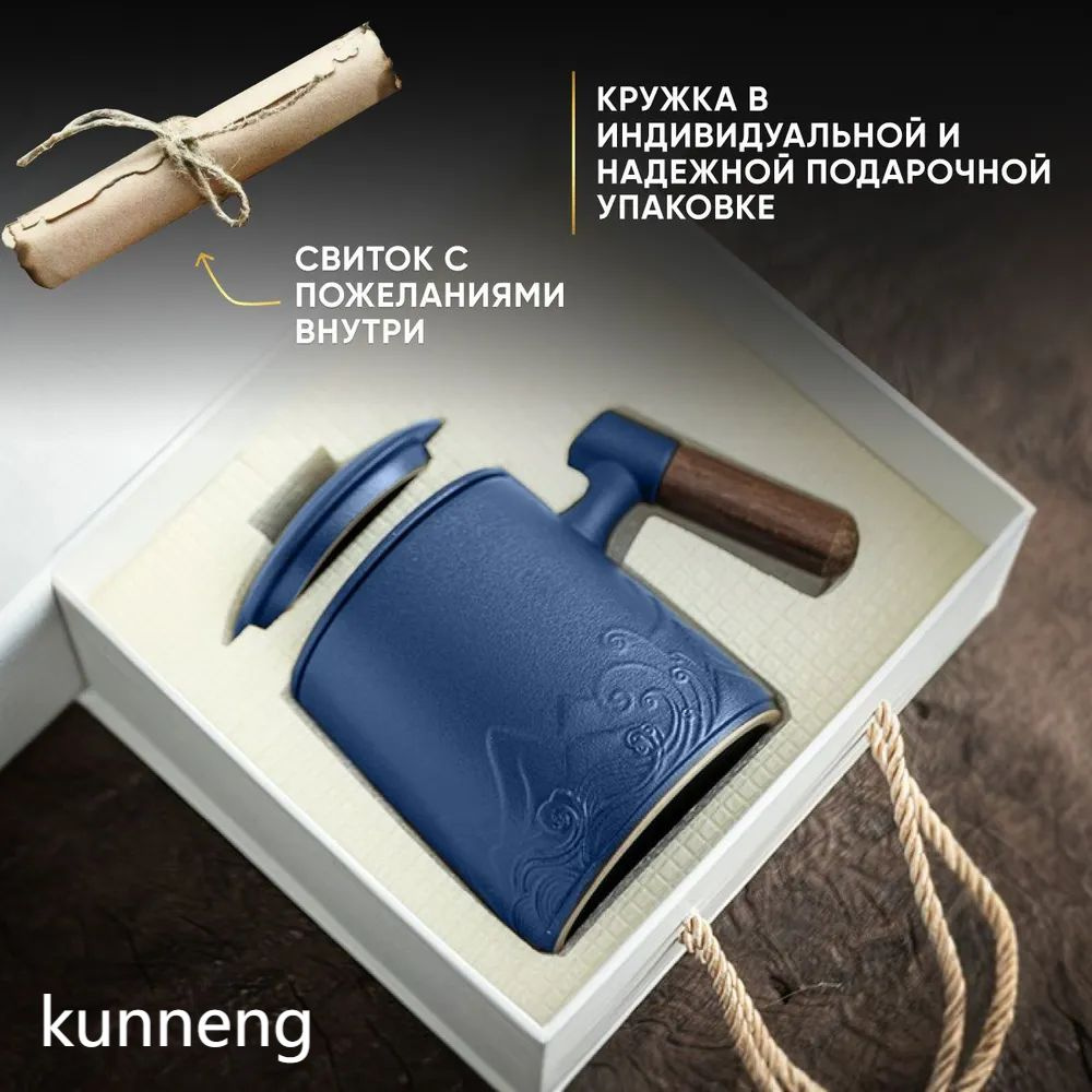 Кружка заварочная "Керамическая заварочная кружка в подарочной упаковке ...