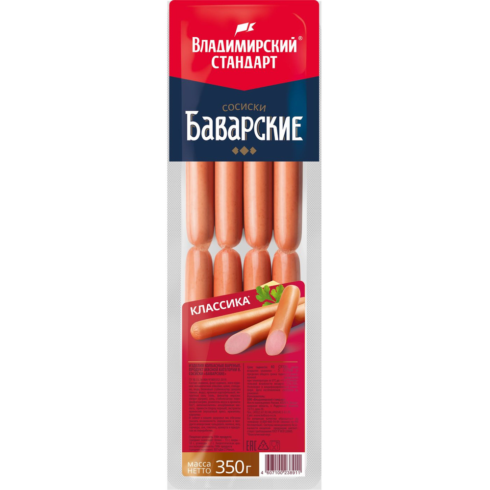 Сосиски ВЛАДИМИРСКИЙ СТАНДАРТ Баварские, 350г - купить с доставкой по ...