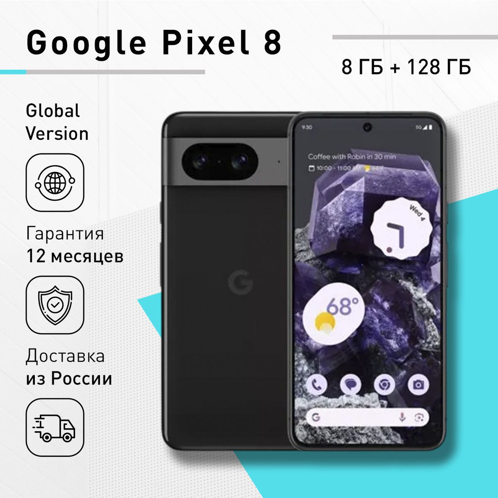 Google Смартфон Pixel 8 JP 8/128 ГБ, темно-серый #1