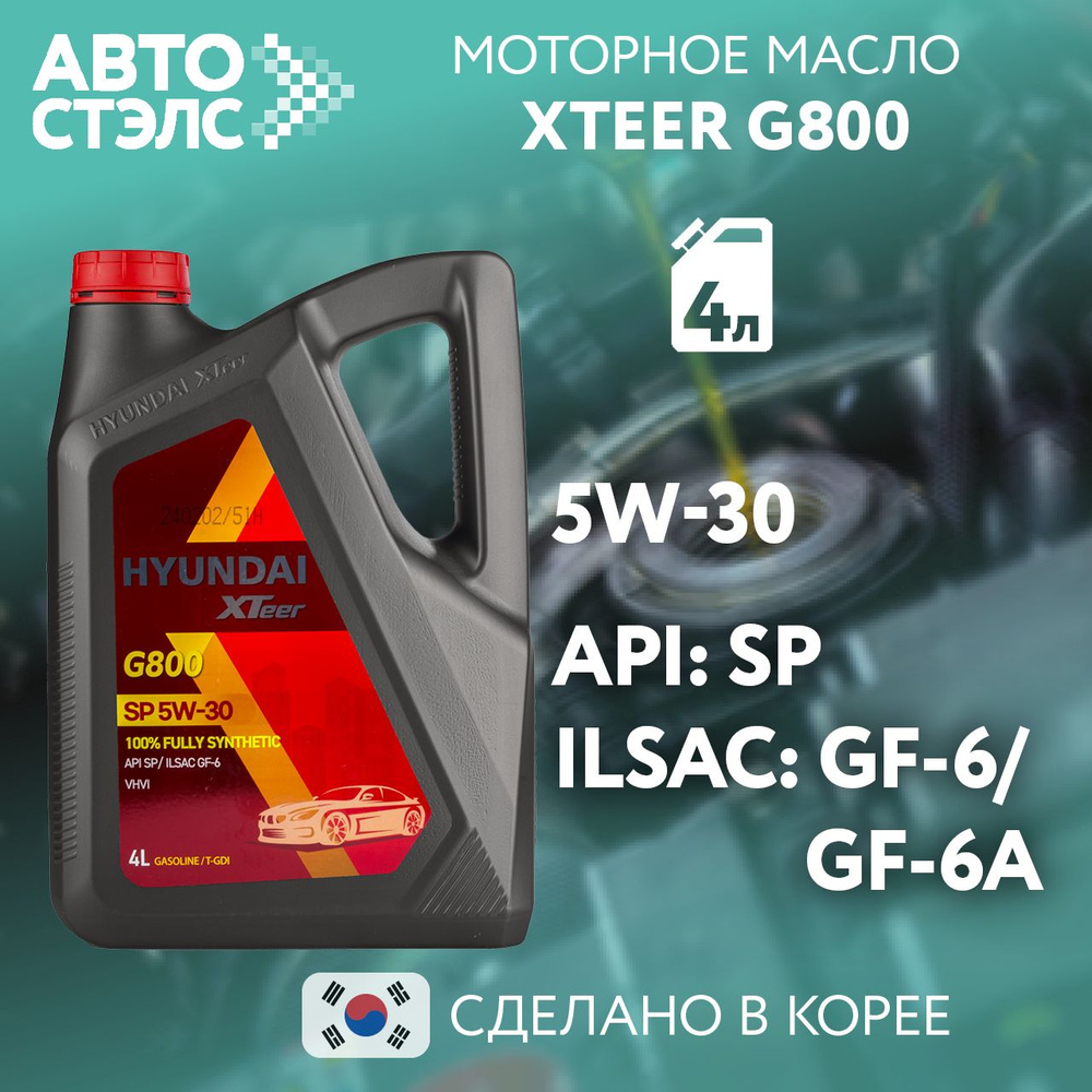 Hyundai XTeer 5W-30 Масло моторное, Синтетическое, 4 л #1