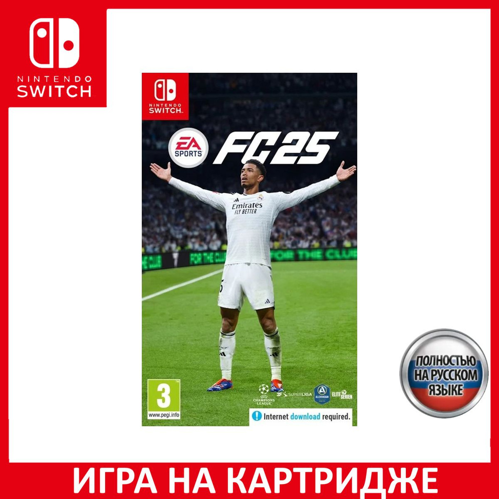 Игра EA SPORTS FC 25 (FIFA 25) Switch Русская Версия Картридж на Nintendo Switch  #1