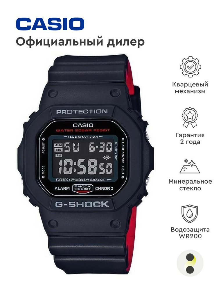 Мужские наручные часы Casio G-Shock DW-5600HR-1E #1