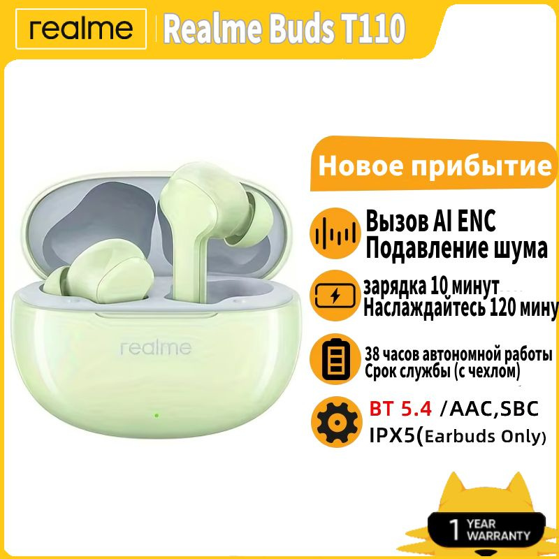 realme Наушники беспроводные с микрофоном realme Buds T110, Bluetooth, зеленый  #1