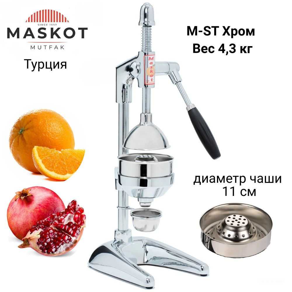 Соковыжималка для гранатов и цитрусовых Maskot M-ST Хром #1