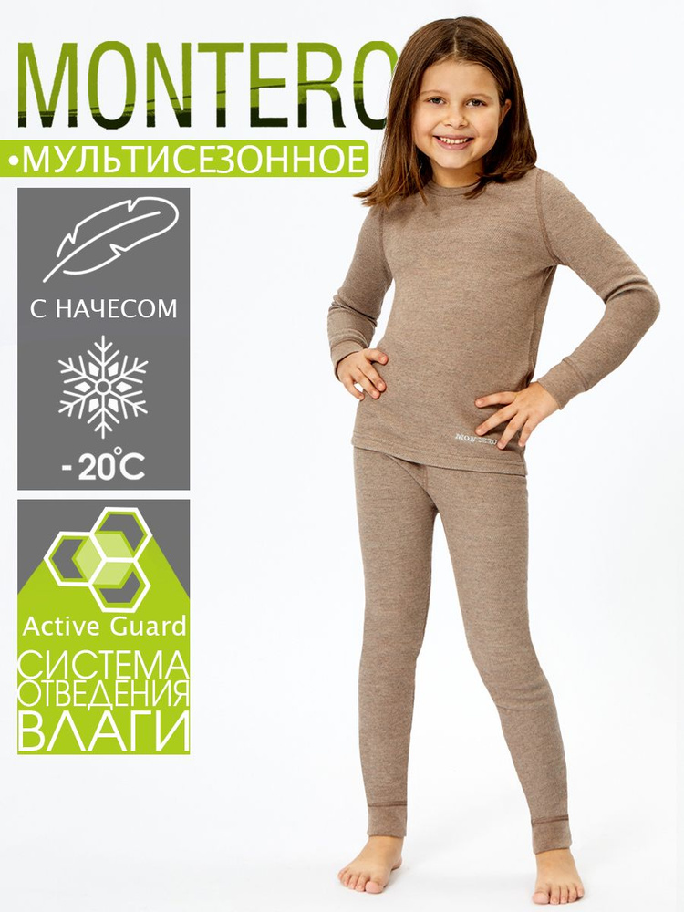 Комплект термобелья Montero City Line Cotton Comfort #1