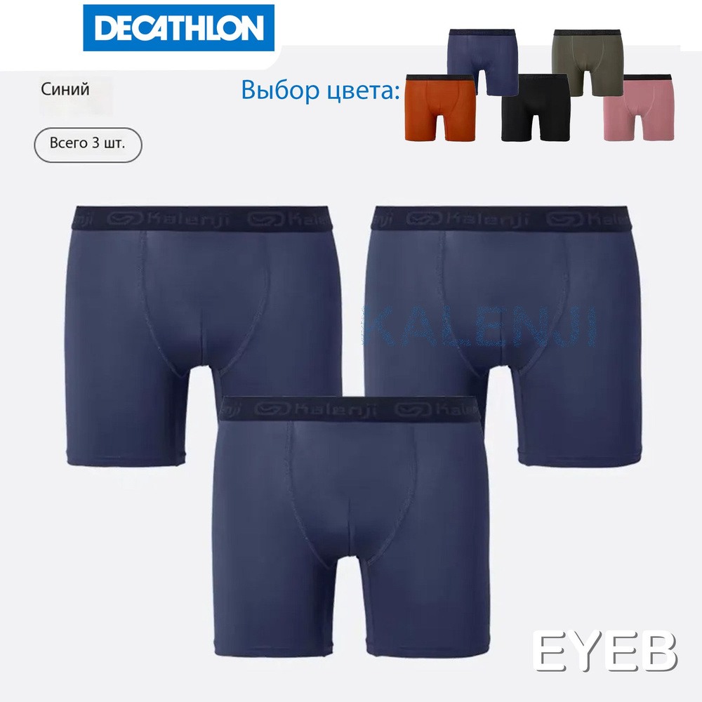 Комплект трусов DECATHLON #1