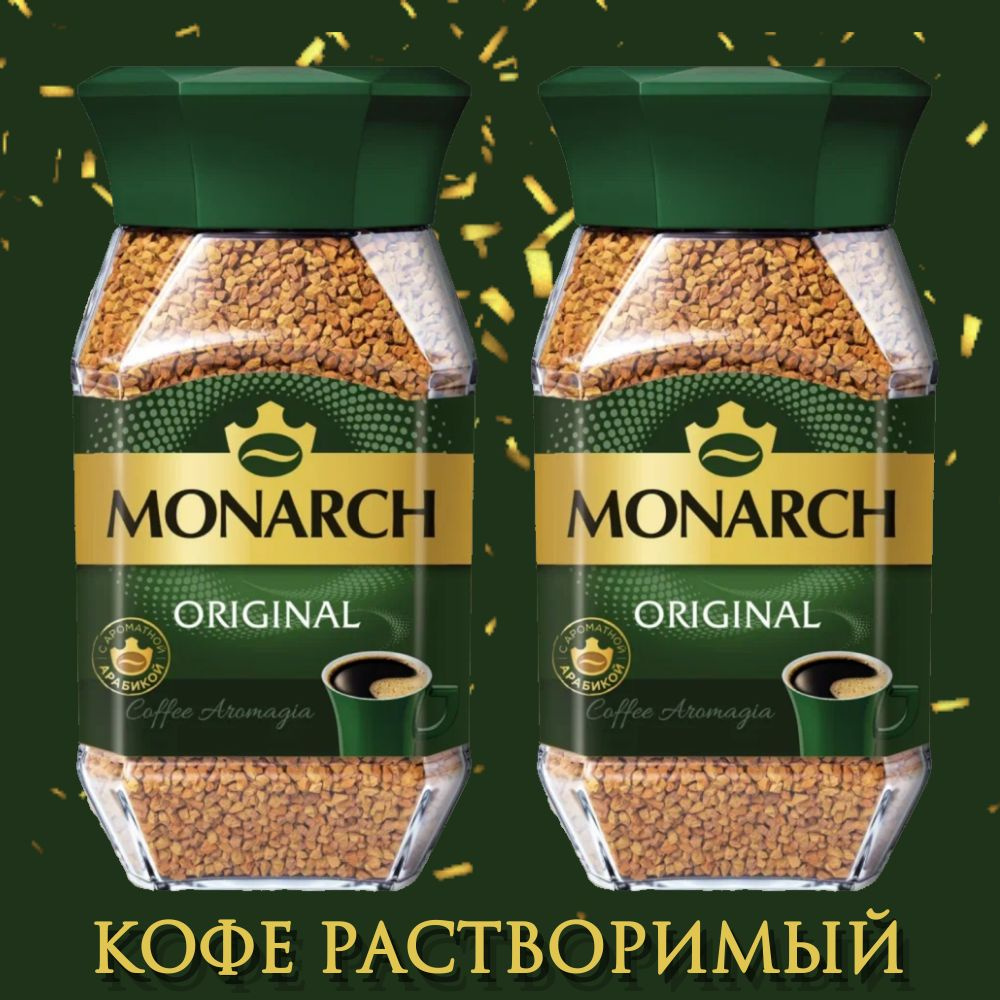 Кофе растворимый Монарх Ориджинал, 2шт по 190г #1