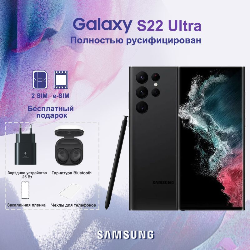Смартфон Samsung DC-S22UE 256 ГБ 12 ГБ Черный 6.8 OLED/AMOLED SM