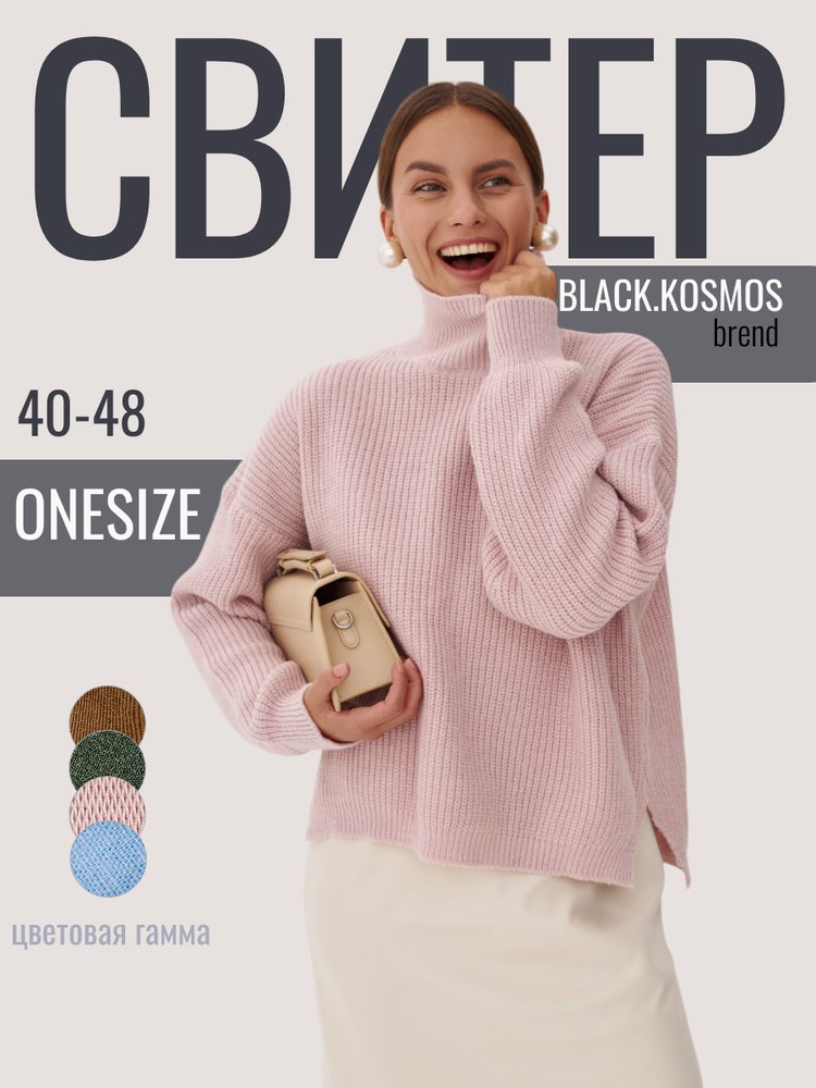 Свитер BLACK KOSMOS #1