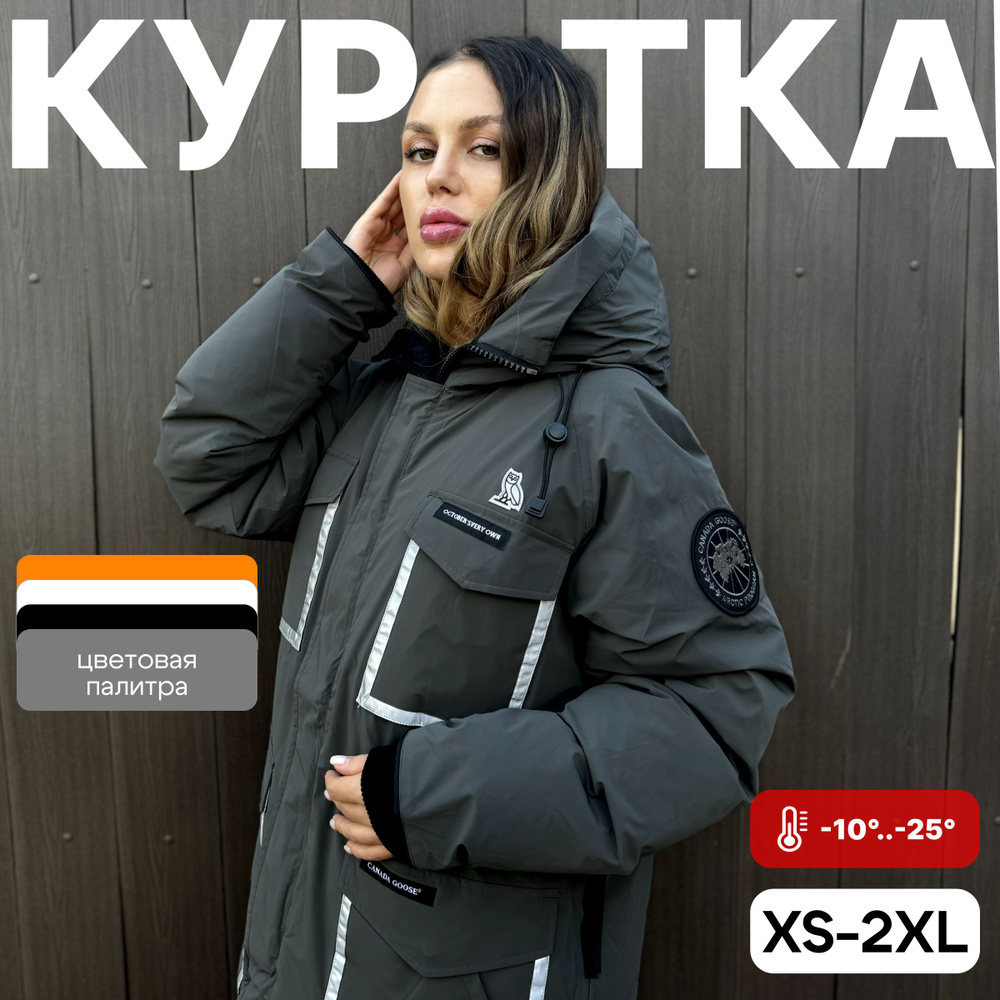 Куртка CANADA GOOSE #1