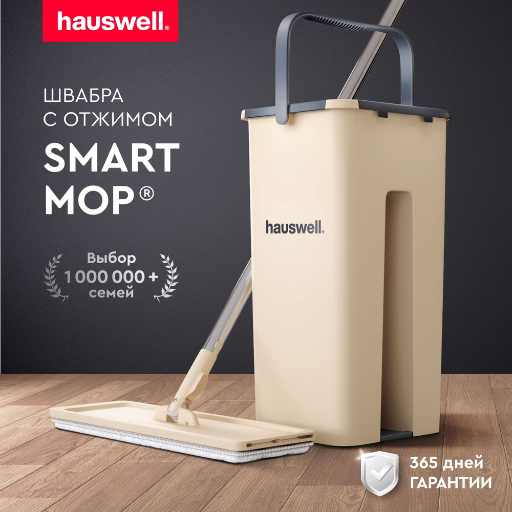 Швабра c отжимом и ведром Smart Mop #1