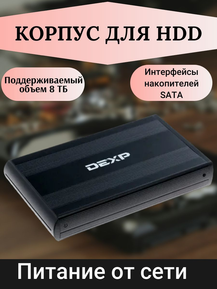 Корпус для жесткого диска SATA, USB 3.2 Gen1 Type-A, черный #1