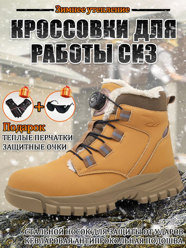 Ботинки рабочие #1