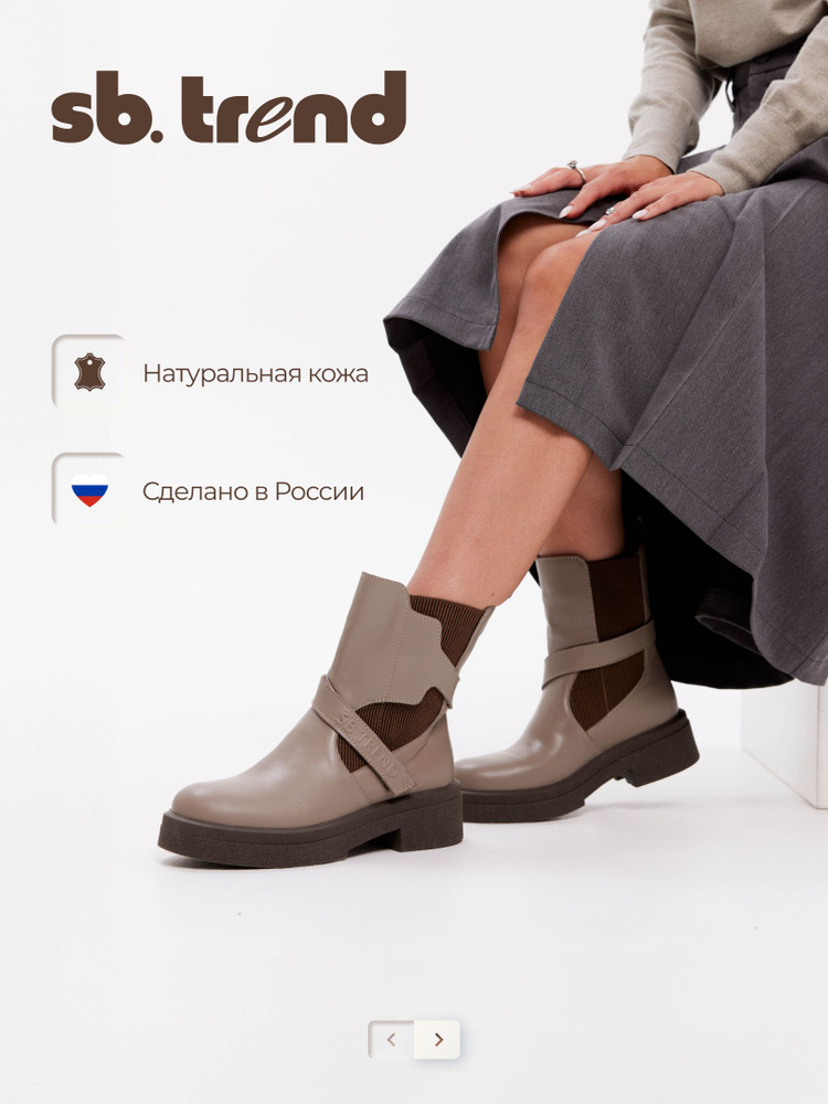 Ботинки SBTREND _ #1