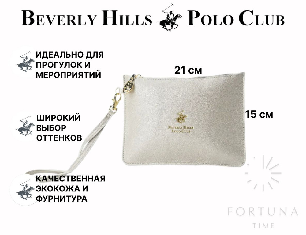 Сумка для телефона на руку женская Beverly Hills Polo Club, BH-3304-OR #1