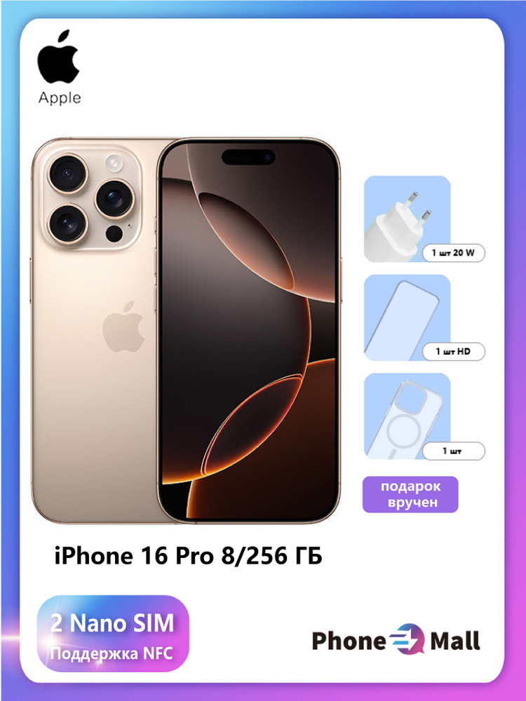 Apple Смартфон Apple iphone 16 Pro CN 8/256 ГБ, золотой #1