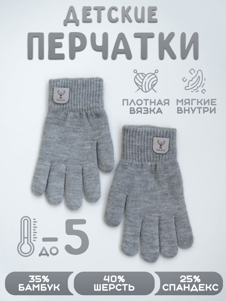 Перчатки LapkiShop #1