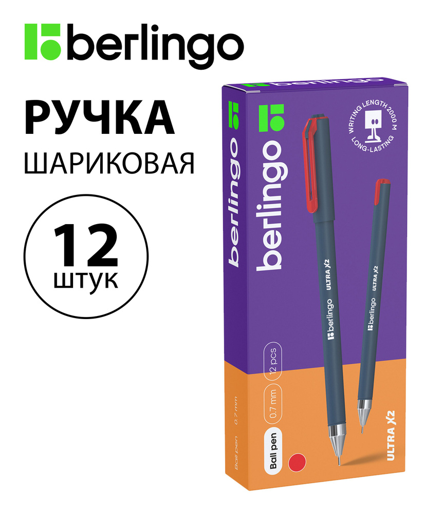 Набор 12 шт. - Ручка шариковая Berlingo "Ultra X2" красная, 0,7 мм, игольчатый стержень CBp_07281  #1