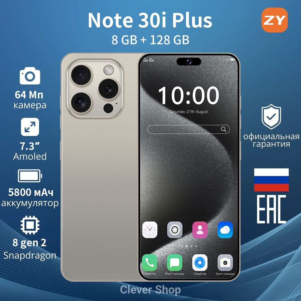 ZUNYI Смартфон Смартфон Note 30i Plus，глобальная русская версия, сеть 4g, две sim-карты и режим ожидания, #1