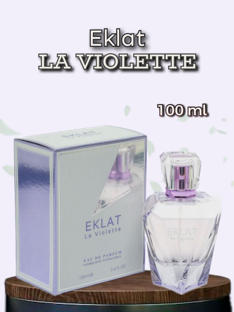 Lanvin Духи La Violette 100 мл #1