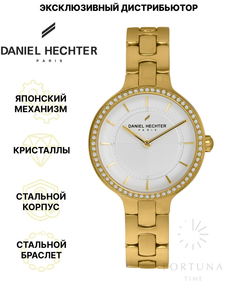 Часы наручные женские DANIEL HECHTER DHL00304, Кварцевые, 34 мм #1