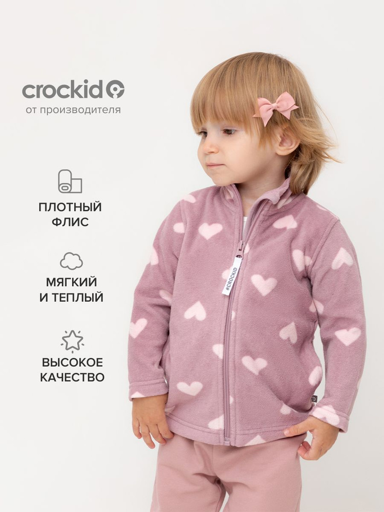 Толстовка CROCKID Для девочек #1