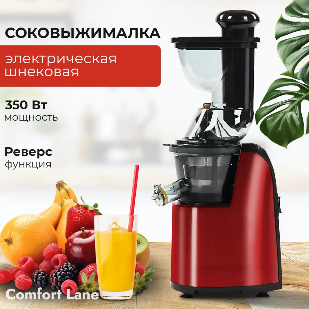 Соковыжималка шнековая электрическая для цитрусовых, для овощей и ...