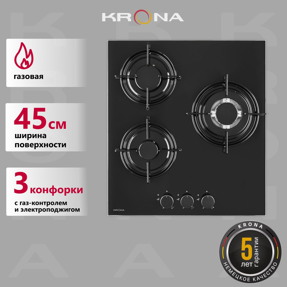 Газовая варочная панель встраиваемая 45 см KRONA CORTESIA 45 BL #1