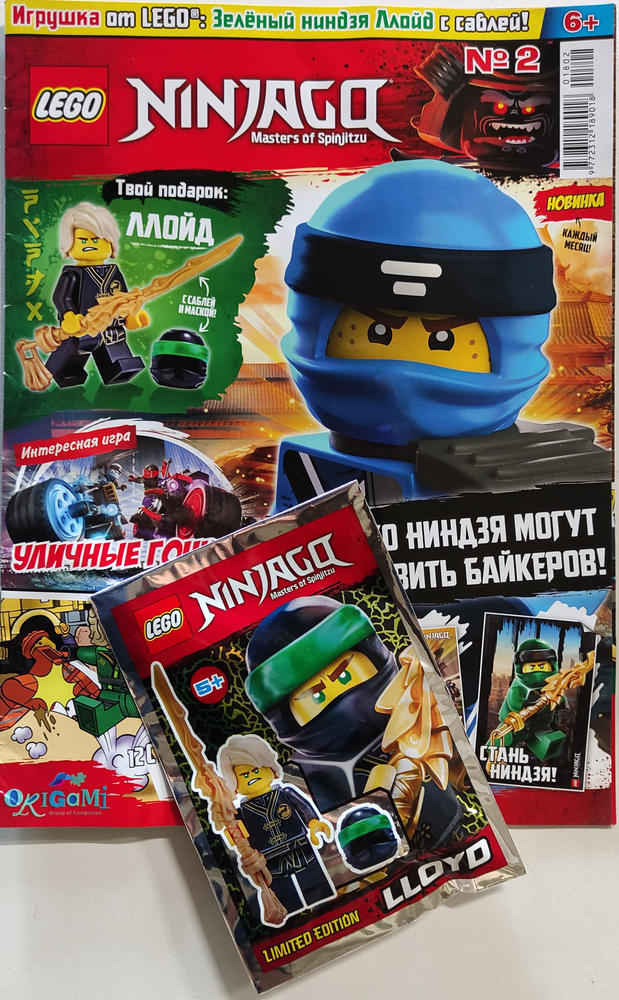 Ninjago 2018 online