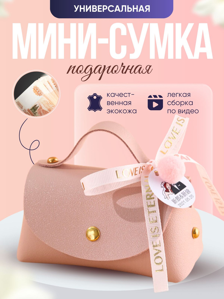 Коробочка для подарка с днем рождения, пакет подарочный, конверт для денег 1шт #1