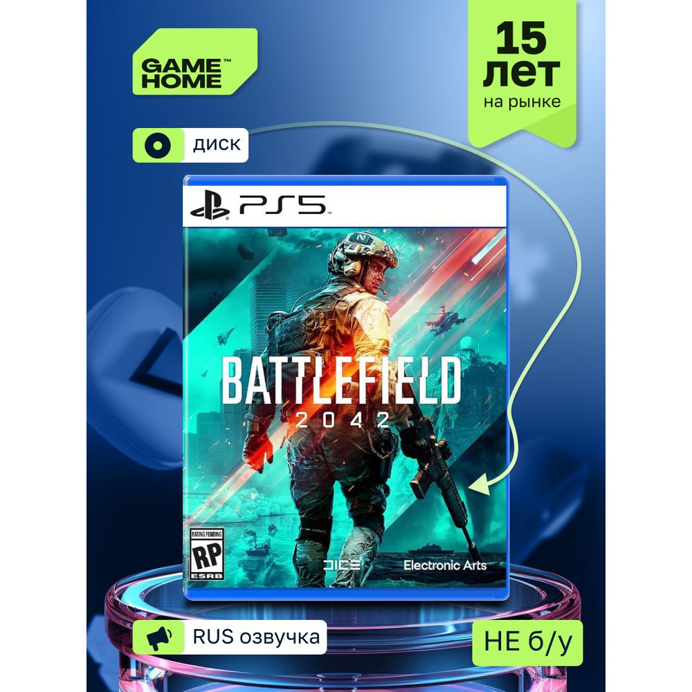 PlayStation - PlayStation 5 ＋ Battlefield 2042 セット Battlefield™ 2042 PS5
