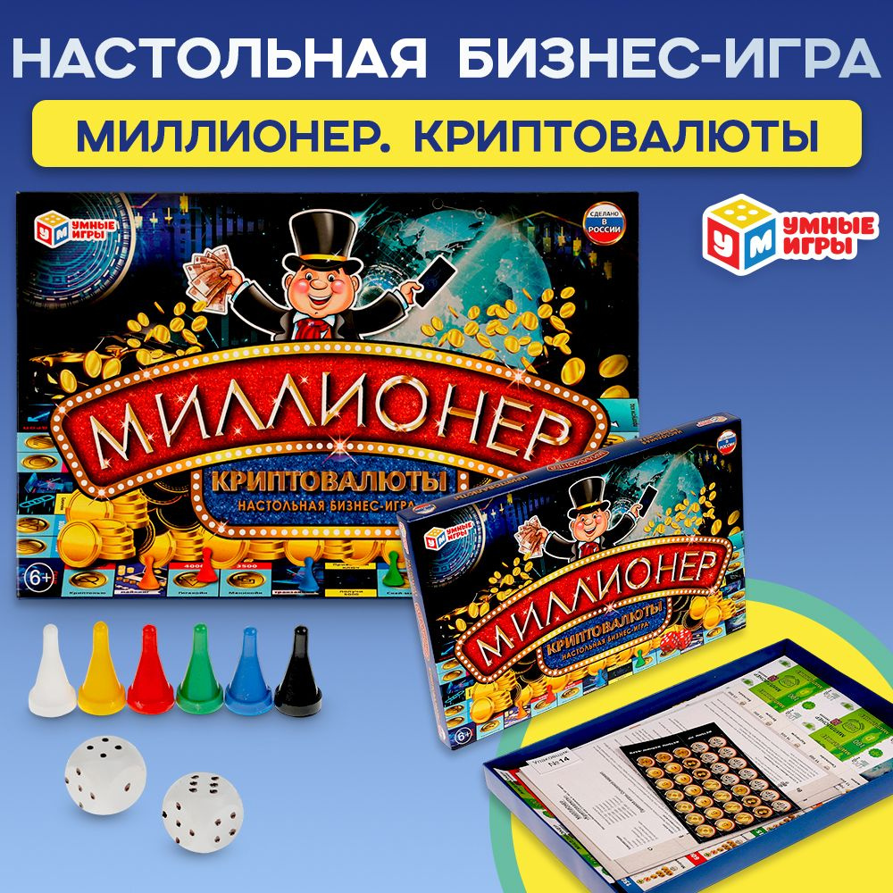 Настольная игра Миллионер Криптовалюты Умные игры #1