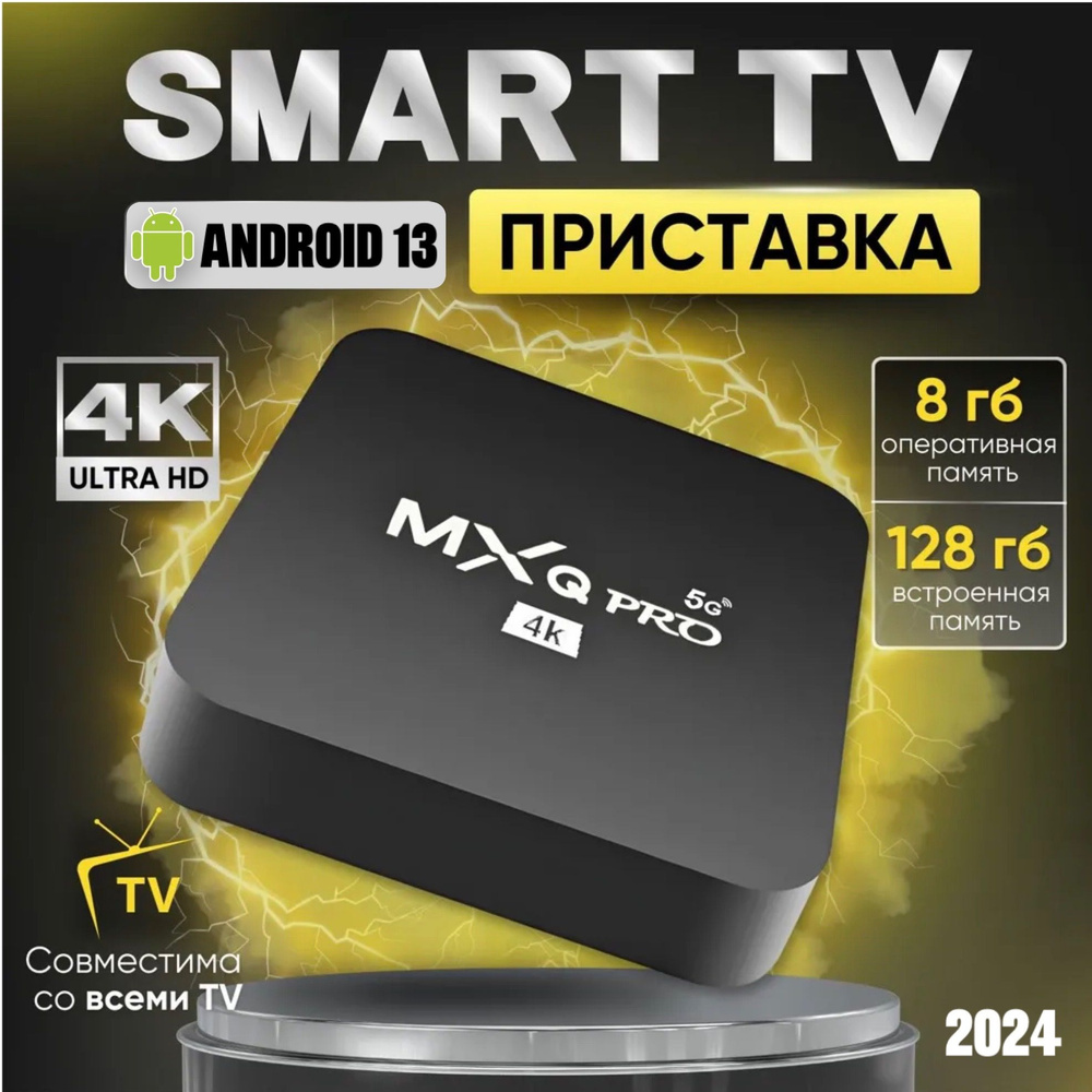 Медиаплеер Jetson Смарт тв приставка цифрового телевидения для ...