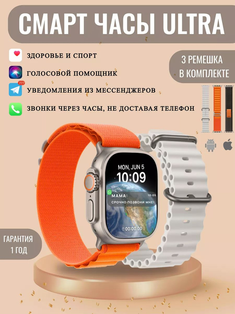 Смарт часы ультра 8 наручные Smart Watch #1