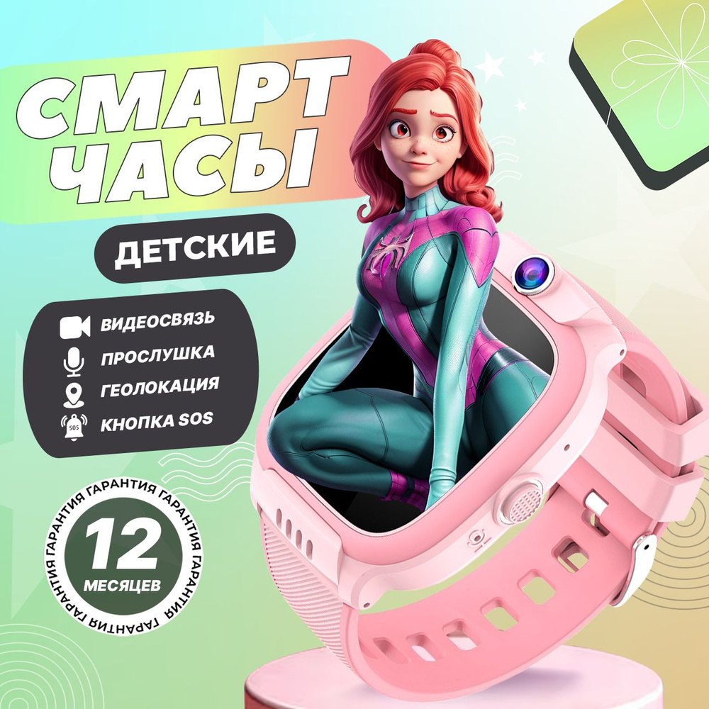 Смарт часы детские для девочки ARTEXA Y36, 38 мм #1