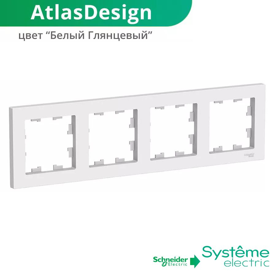 Systeme Electric Рамка электроустановочная Atlas Design Белый Глянец, белый, 4 пост., 1 шт.  #1