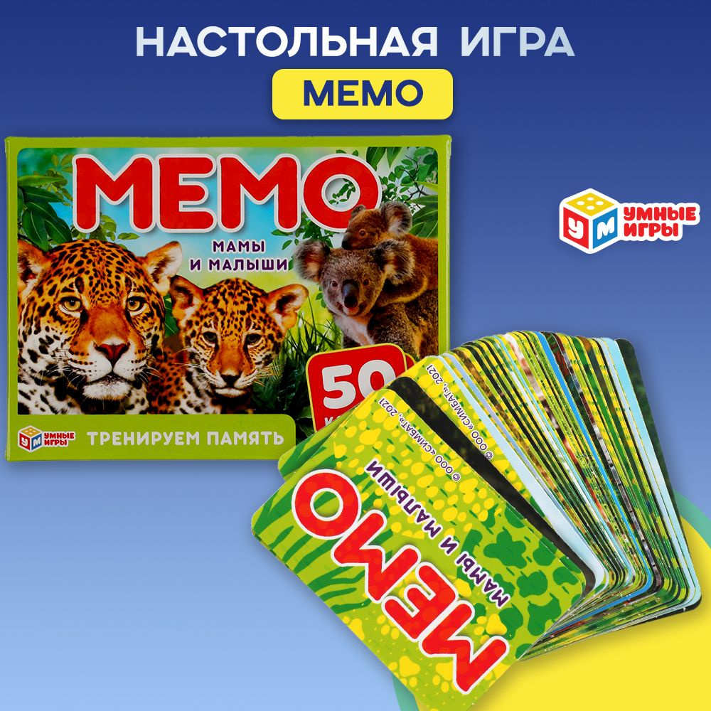 Настольная игра мемо Животные Умные игры #1