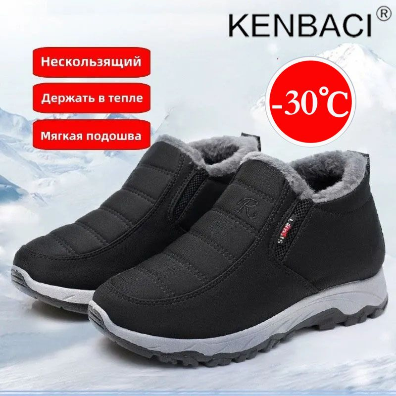 Сноубутсы KENBACI #1