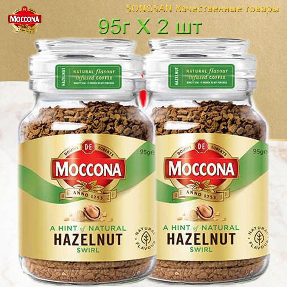 Растворимый кофе MOCCONA, со вкусом лесного ореха, 95 г*2 бутылки, сублимированный кофе  #1