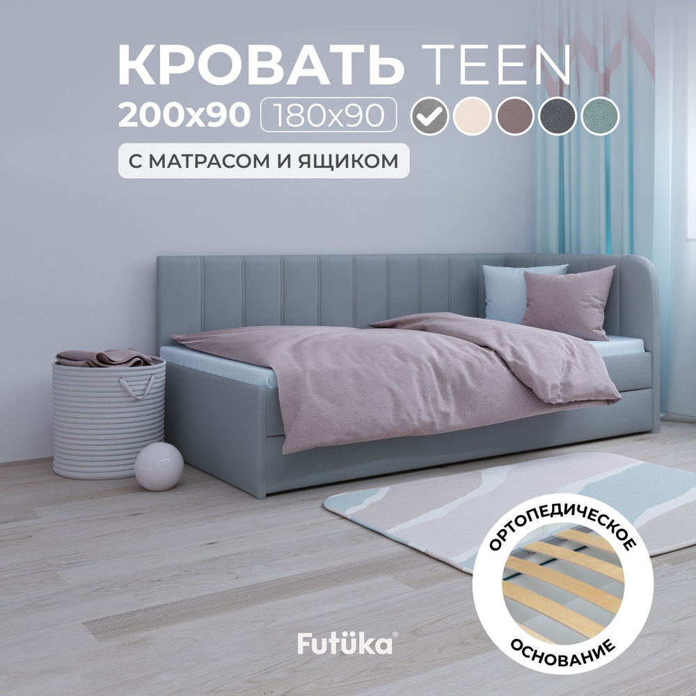 Кровать 90х200 односпальная с матрасом и ящиком TEEN угловая, диван ...