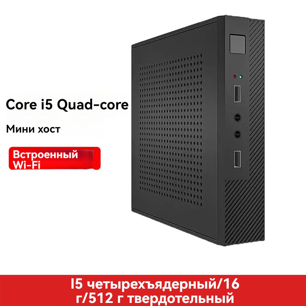 Aigo Мини-ПК NUC i5-3470S 16G/512G (Intel Core i5-3470S, RAM 16 ГБ, SSD 512 ГБ, Без видеокарты, ), NUC #1